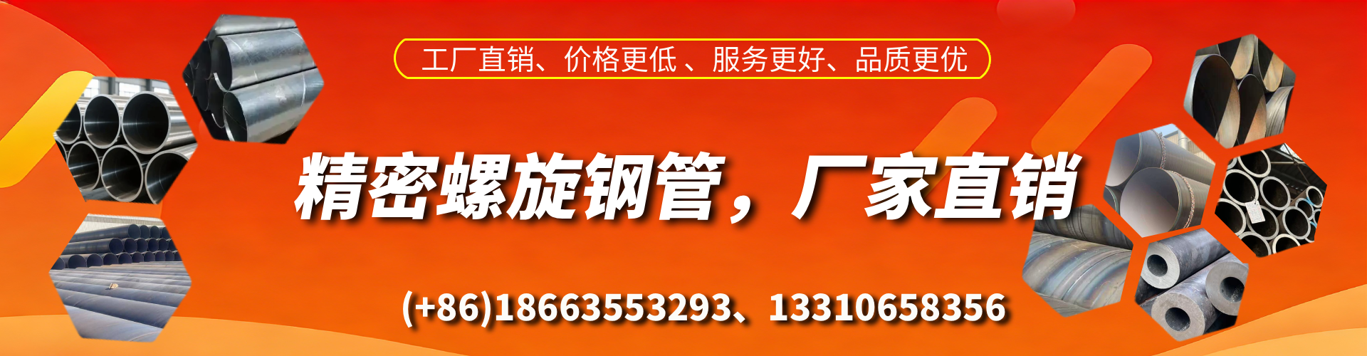 烟台精密螺旋钢管厂家